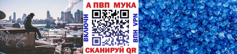 купить   Апшеронск  А ПВП кристаллы 