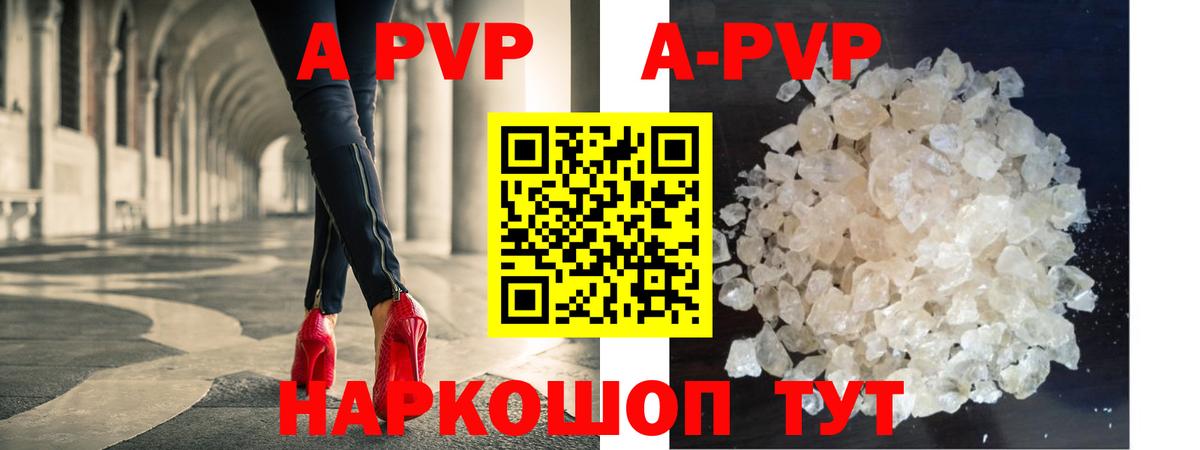 Alfa_PVP Соль Апшеронск