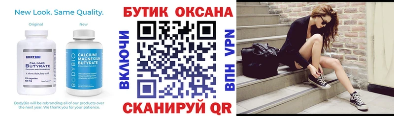 это формула  Апшеронск  Бутират BDO 