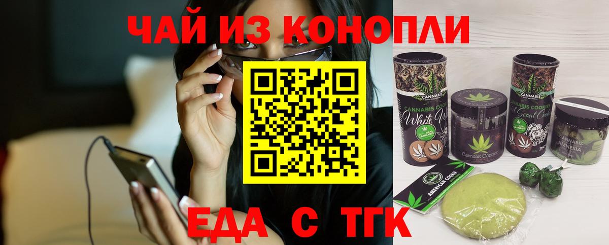 Апшеронск  Canna-Cookies конопля  Вход с VPN 