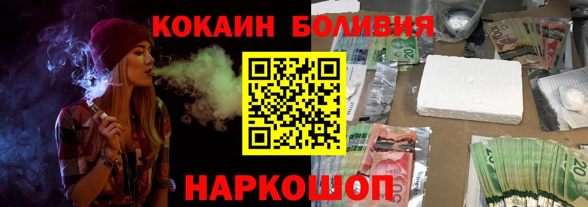Cocaine FishScale  Cocaine Columbia  Вход с VPN  Апшеронск 