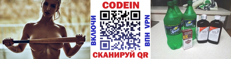 Кодеин напиток Lean (лин)  как найти наркотики  hydra ONION  Апшеронск 