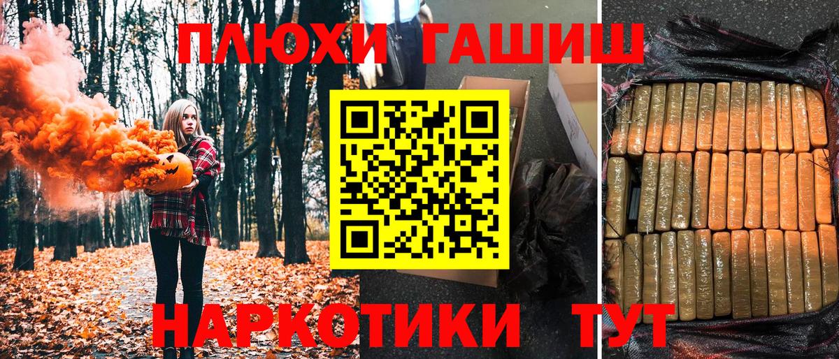 Гашиш hashish  Вход с VPN  закладки  ГАШ  Апшеронск  ГАШИШ убойный 