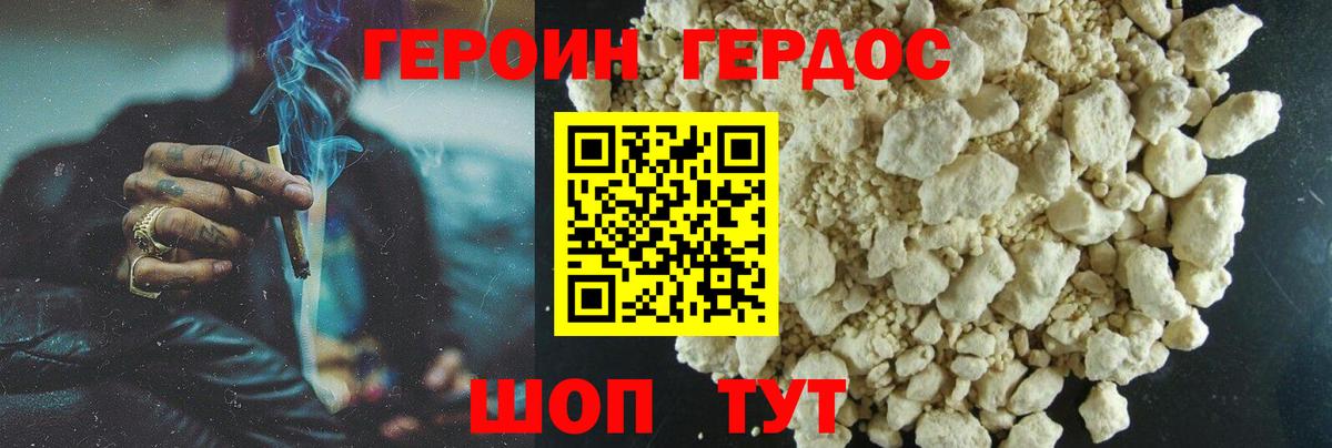 ГЕРОИН Афган  Вход с VPN  ГЕРОИН  Апшеронск 