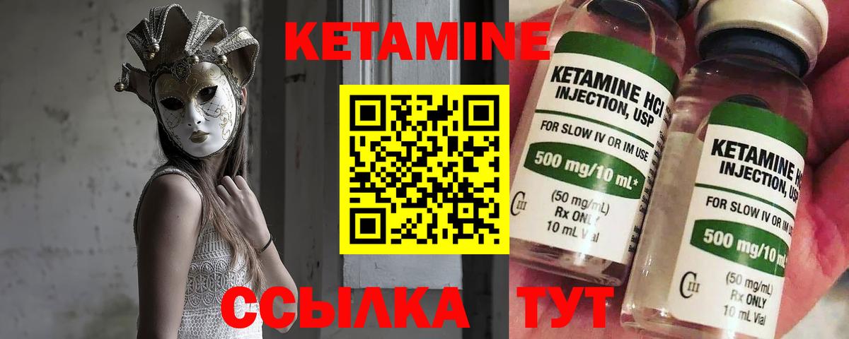 КЕТАМИН ketamine  КЕТАМИН VHQ  Апшеронск  Вход с VPN 