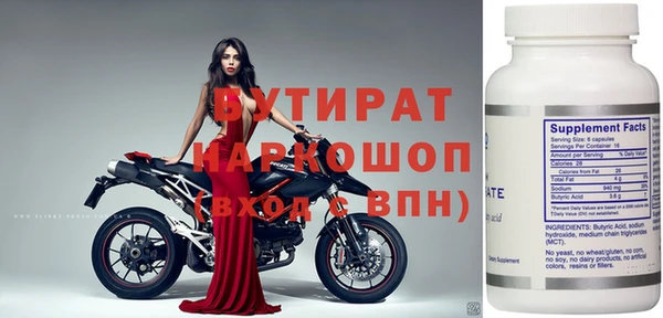 бутират Алзамай
