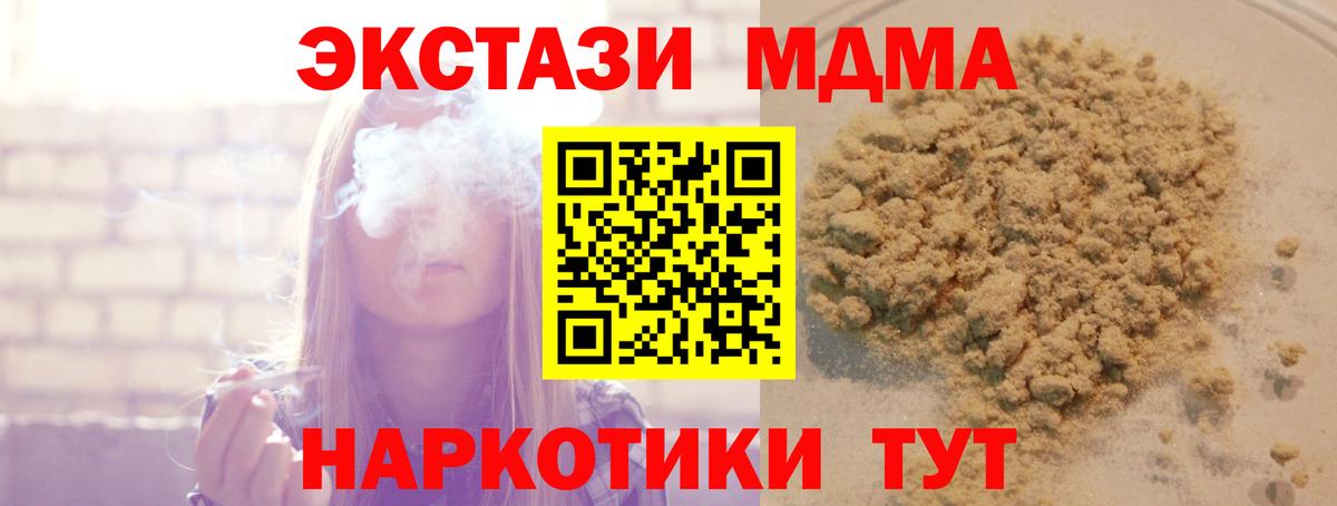 Апшеронск  МДМА кристаллы  MDMA Molly  Вход с VPN 