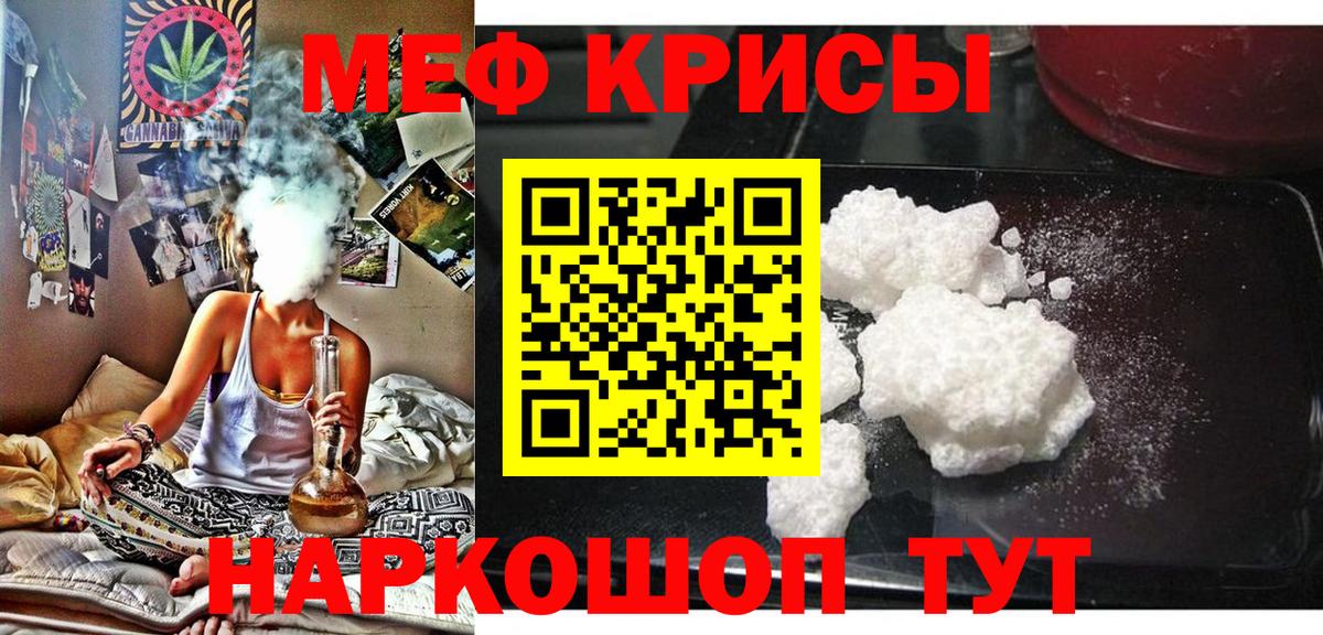 МЕФ мяу мяу  Меф  Вход с VPN  Апшеронск  Меф мяу мяу 