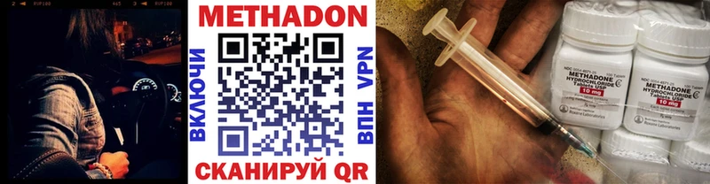 Метадон methadone  Апшеронск 