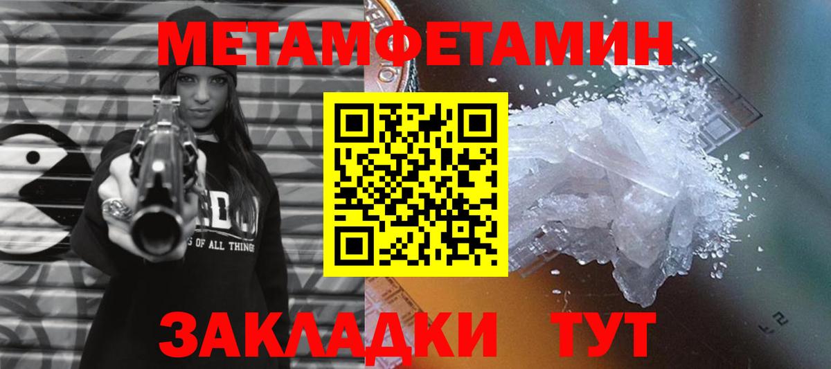 Апшеронск  МЕТАМФЕТАМИН пудра  Вход с VPN  МЕТАМФЕТАМИН пудра 