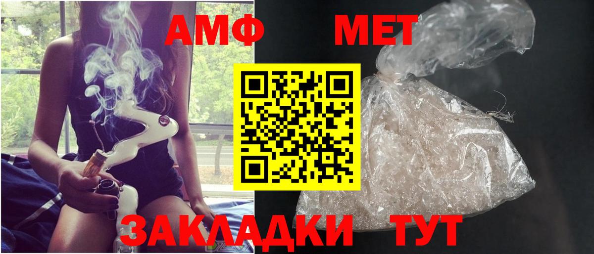Метамфетамин кристалл Апшеронск