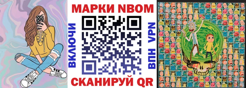 Марки N-bome 1,5мг  продажа наркотиков  Апшеронск 