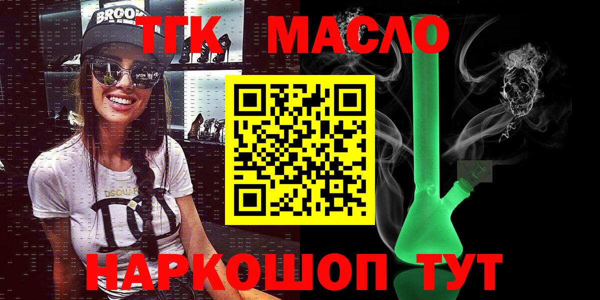 ТГК Wax Апшеронск