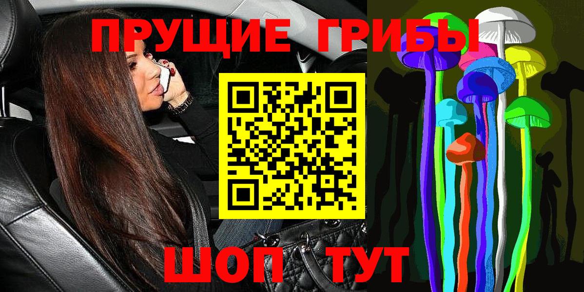 Псилоцибиновые грибы GOLDEN TEACHER  Псилоцибиновые грибы мухоморы  Вход с VPN  Апшеронск 